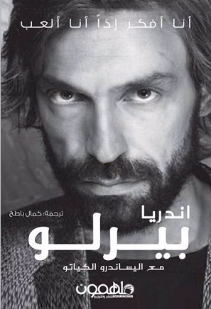 Andrea Pirlo with Alessandro Alciato